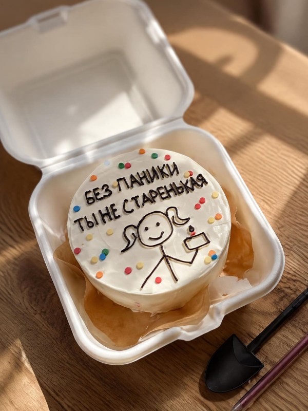 Бенто торт «Без паники, ты не старенькая»