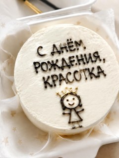 bento-tort-s-dnem-rozhdeniya-krasotka2