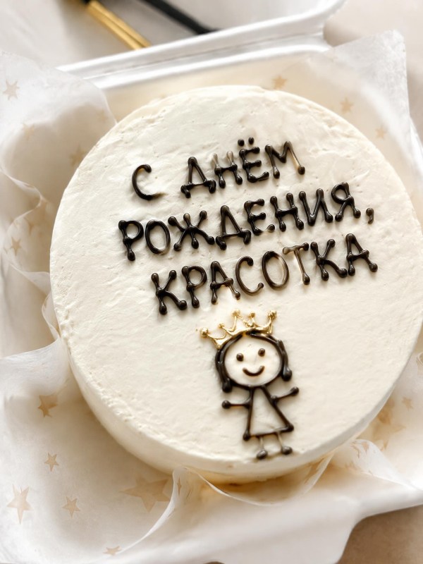 bento-tort-s-dnem-rozhdeniya-krasotka2