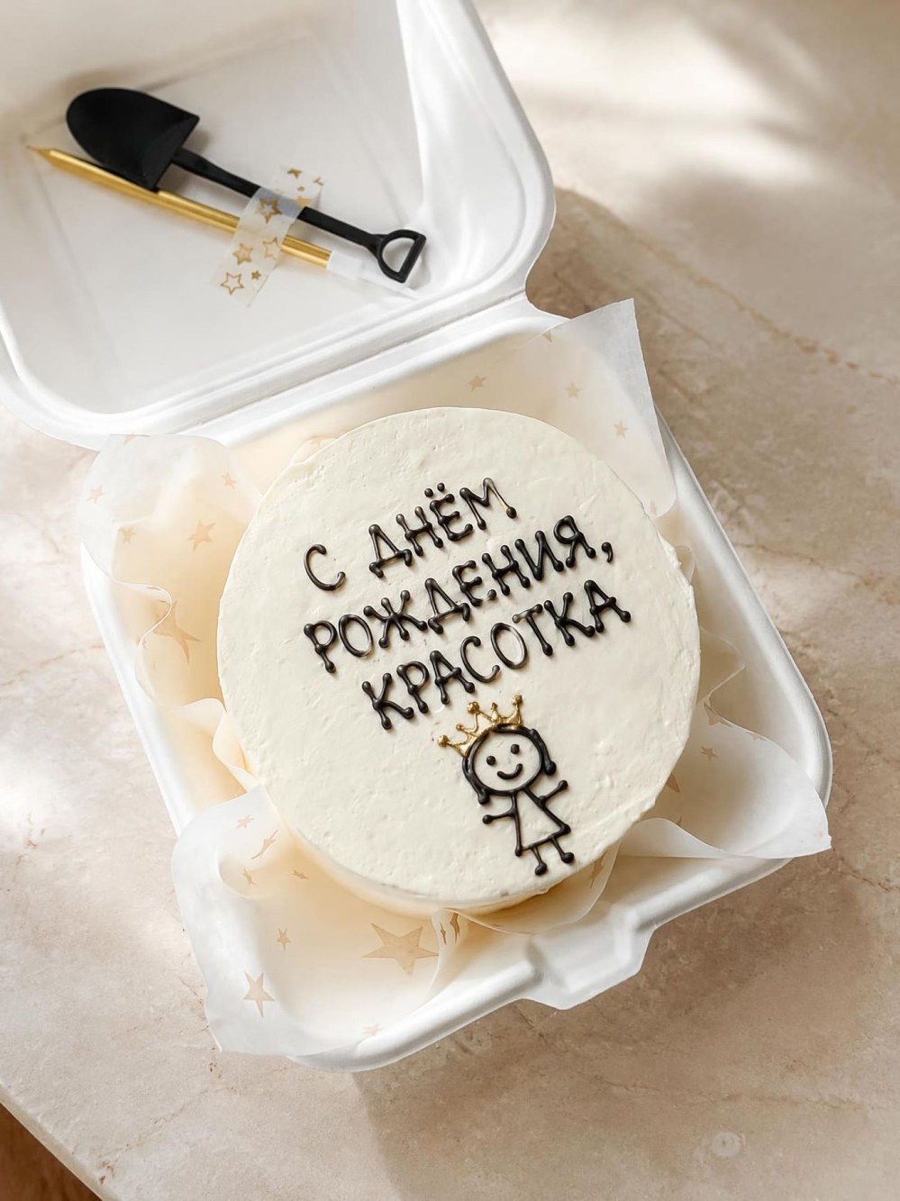 Бенто торт «С днём рождения, красотка» в коробке. Начинки на выбор, ложка и свечка в комплекте. Доставка по Нижнему Новгороду.